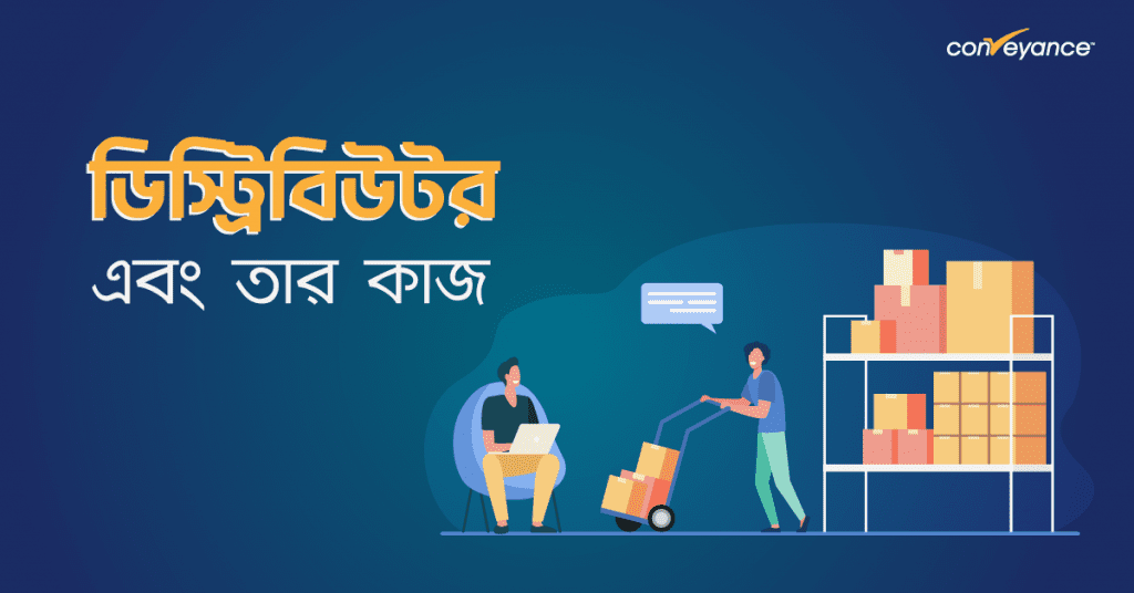 Distribution-management-system-for-business