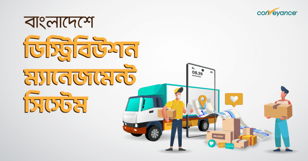 Distribution-management-system-for-business